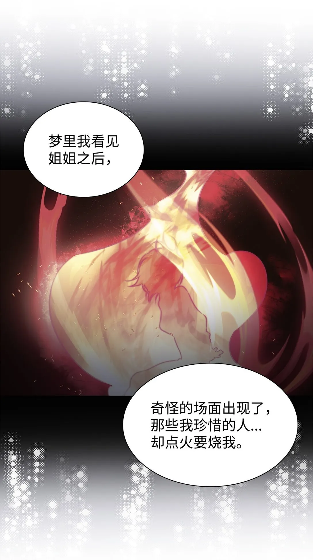51 没有对策 第77页