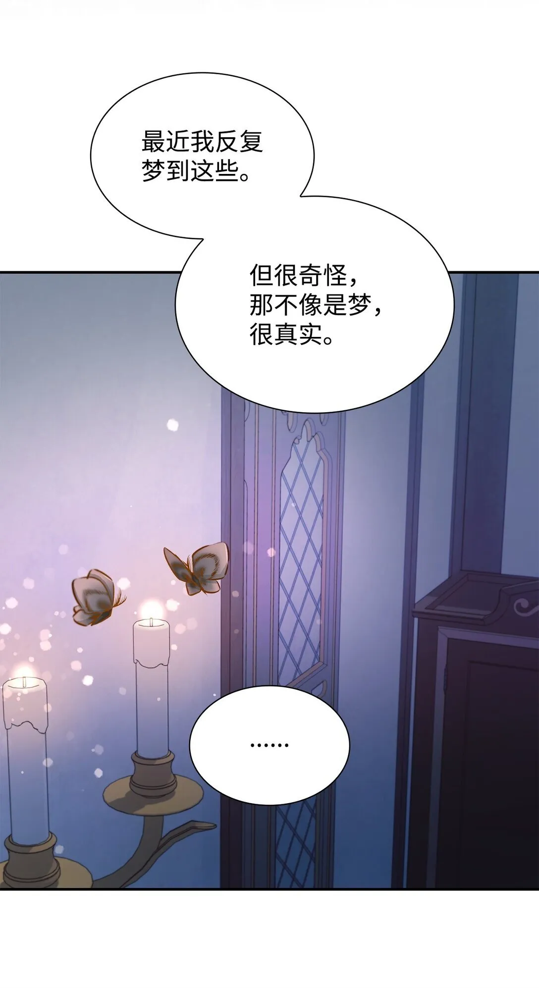 51 没有对策 第78页