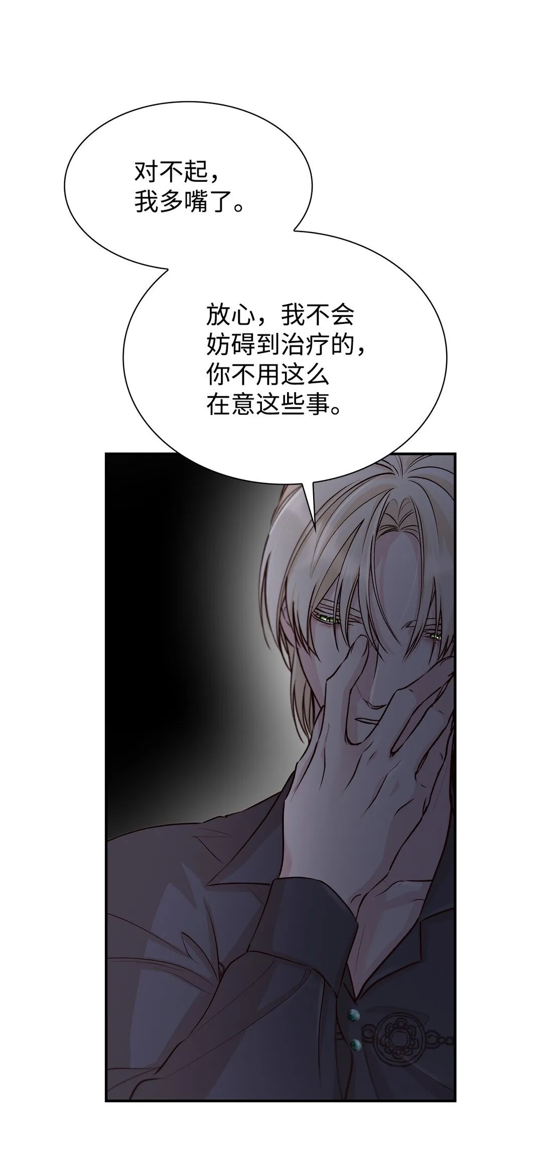 51 没有对策 第79页