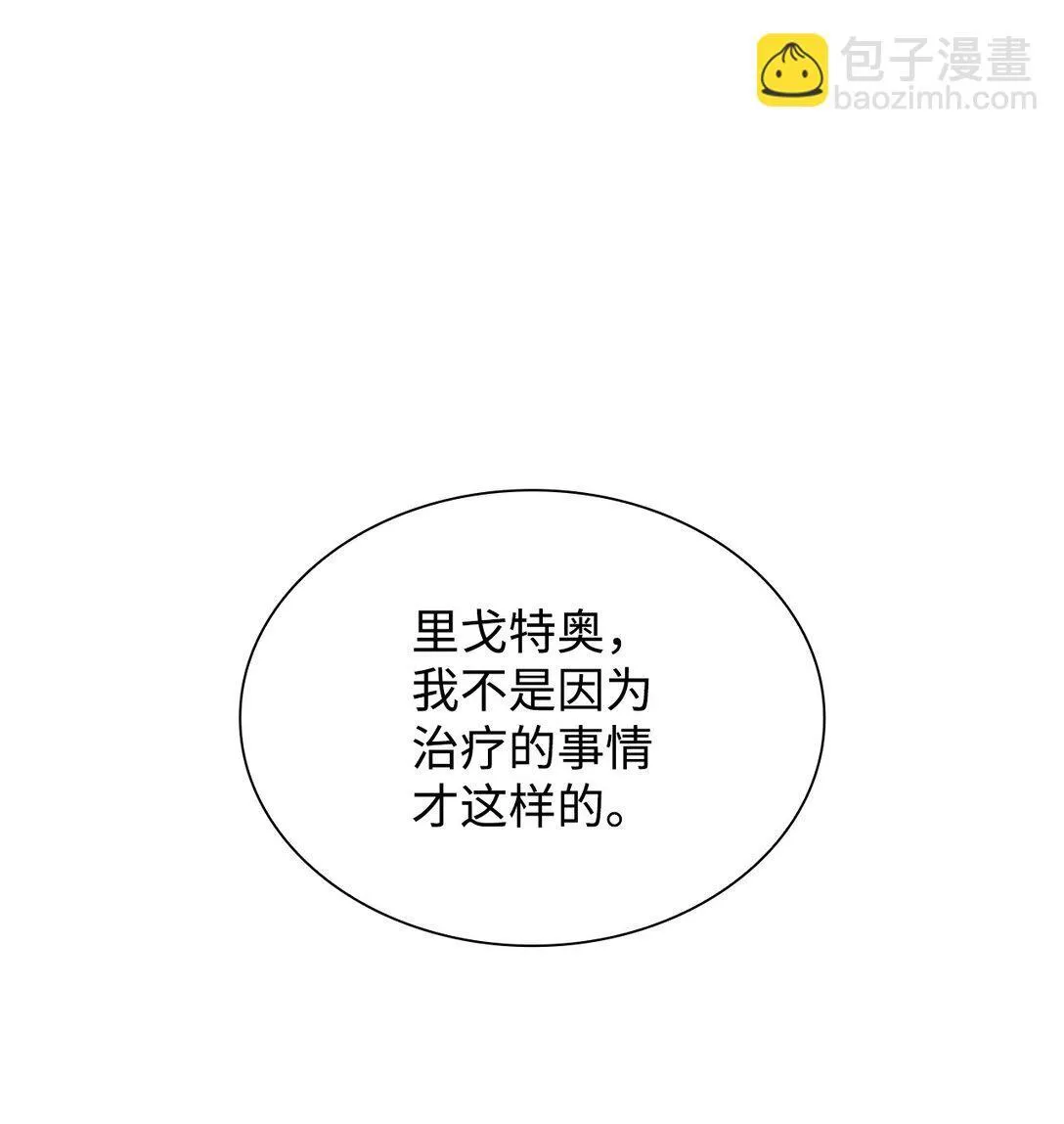 51 没有对策 第81页