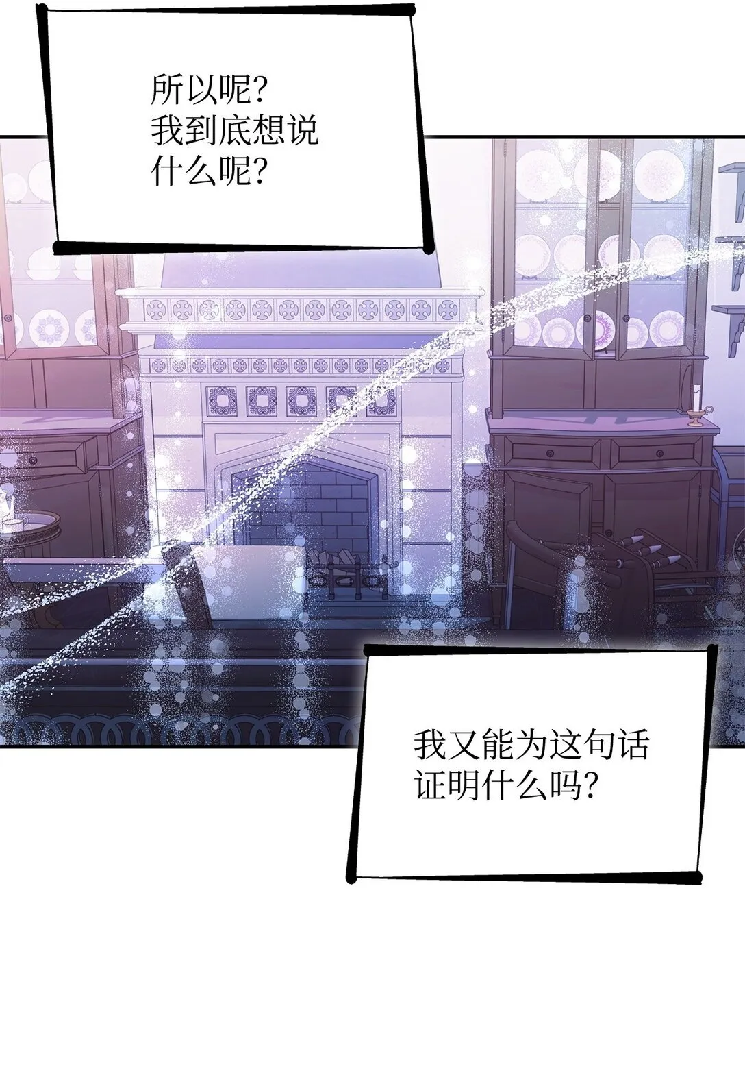 51 没有对策 第82页