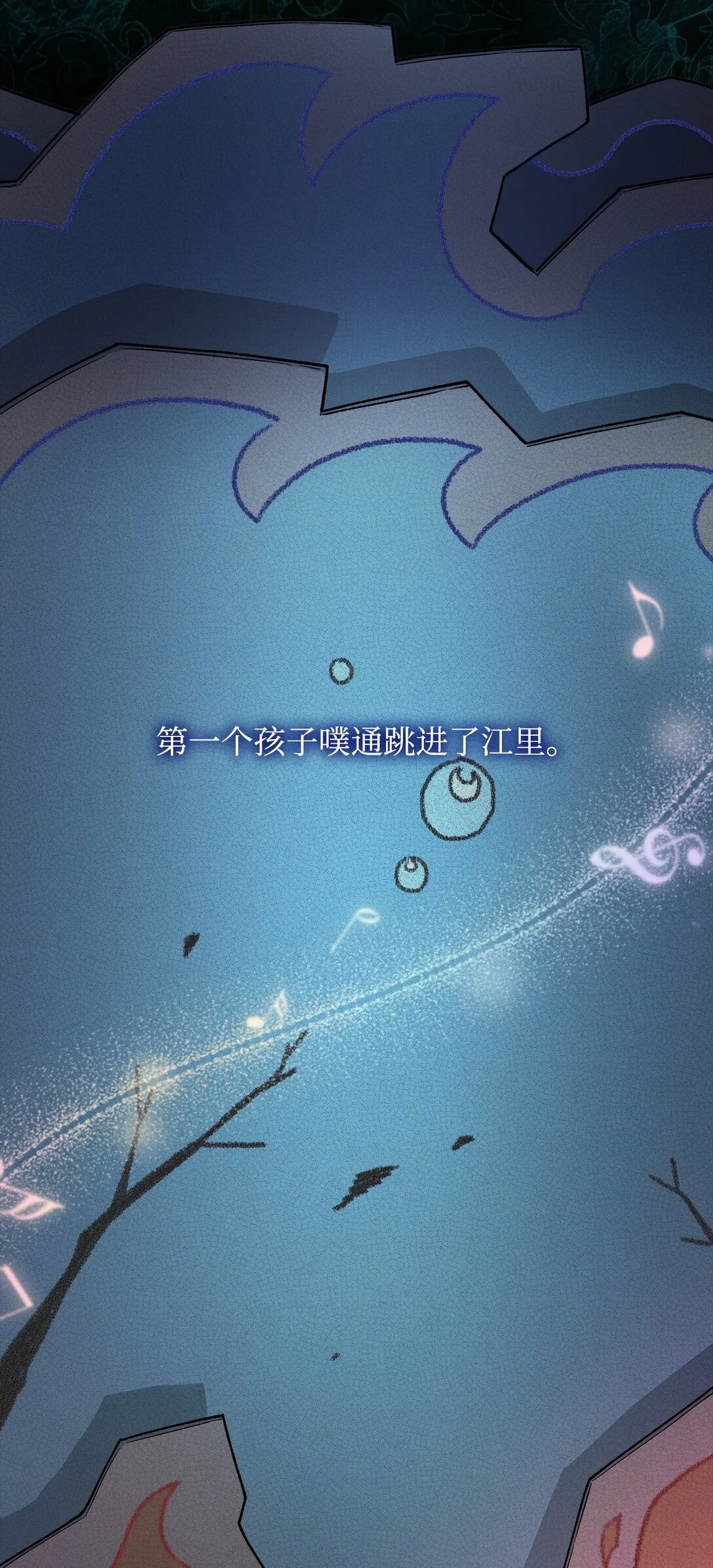 52 剧院着火 第4页