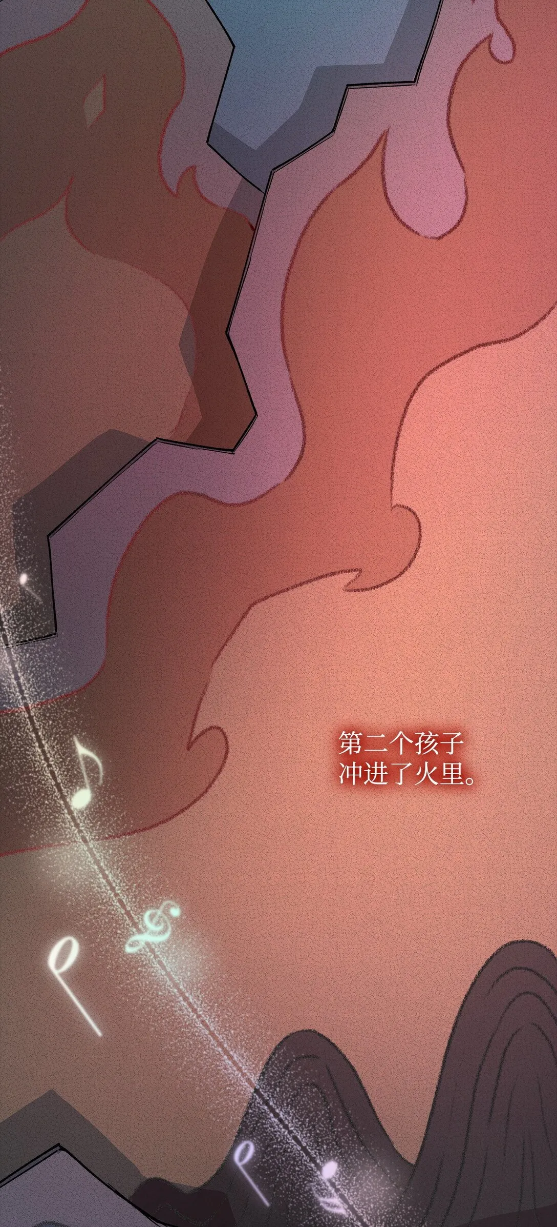 52 剧院着火 第5页