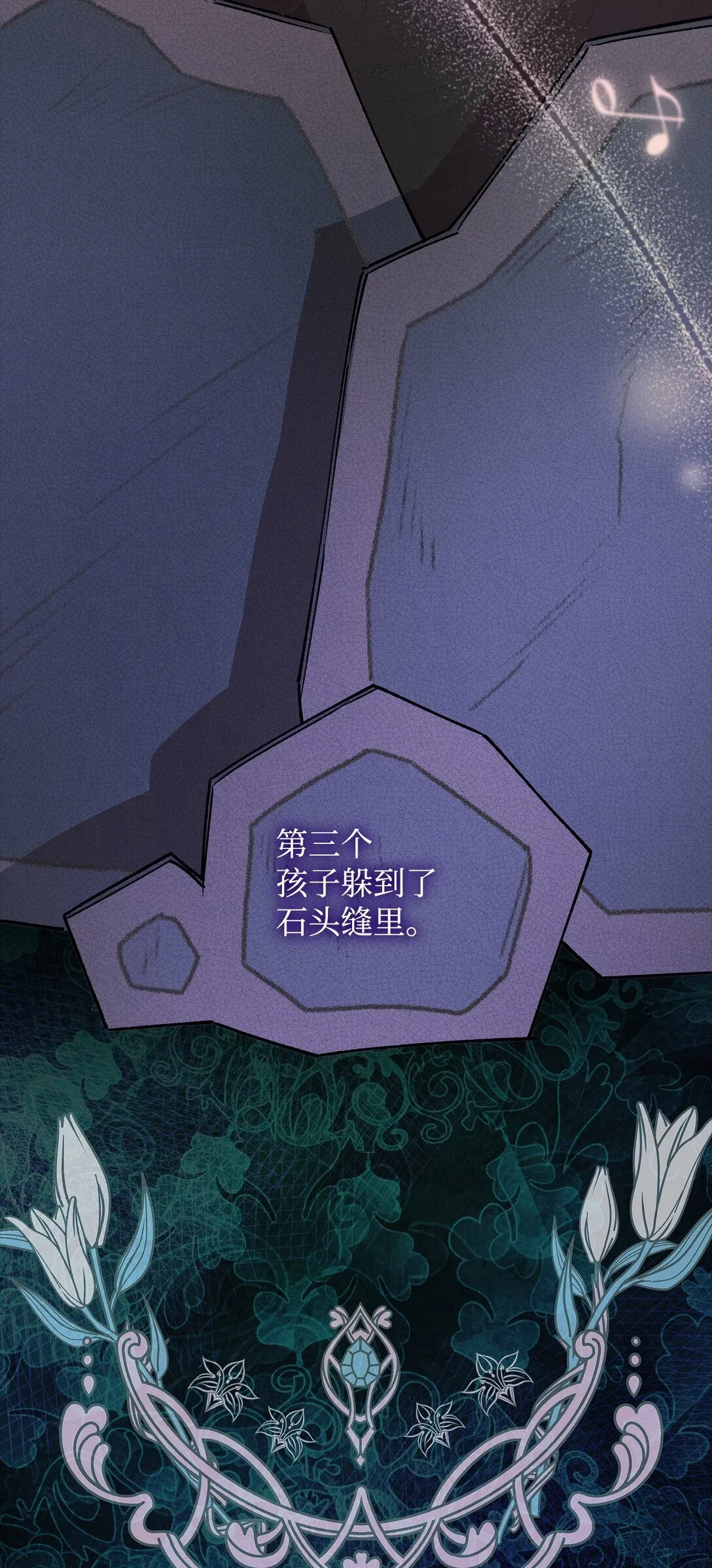 52 剧院着火 第6页