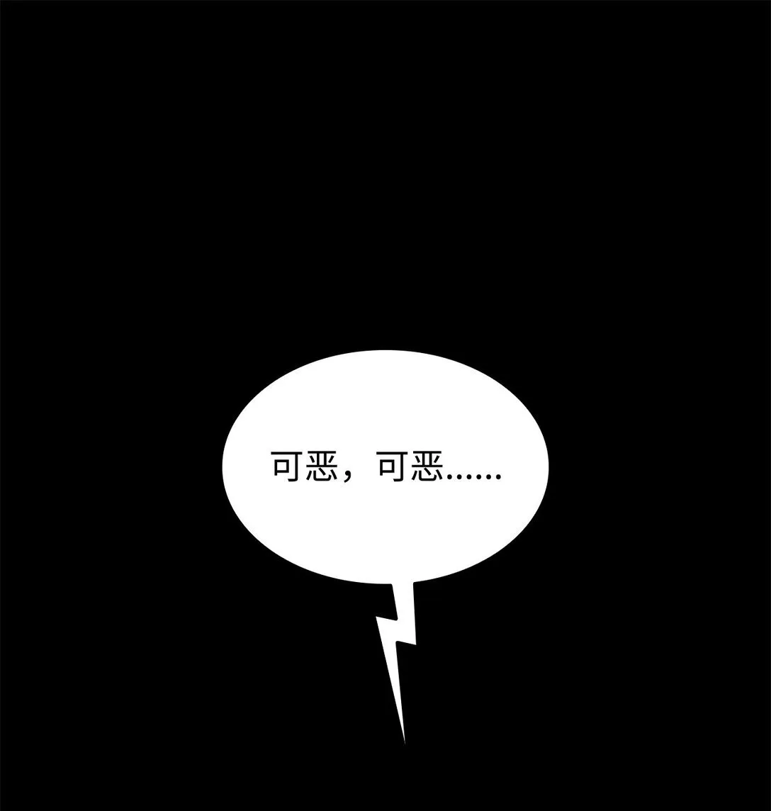 52 剧院着火 第8页