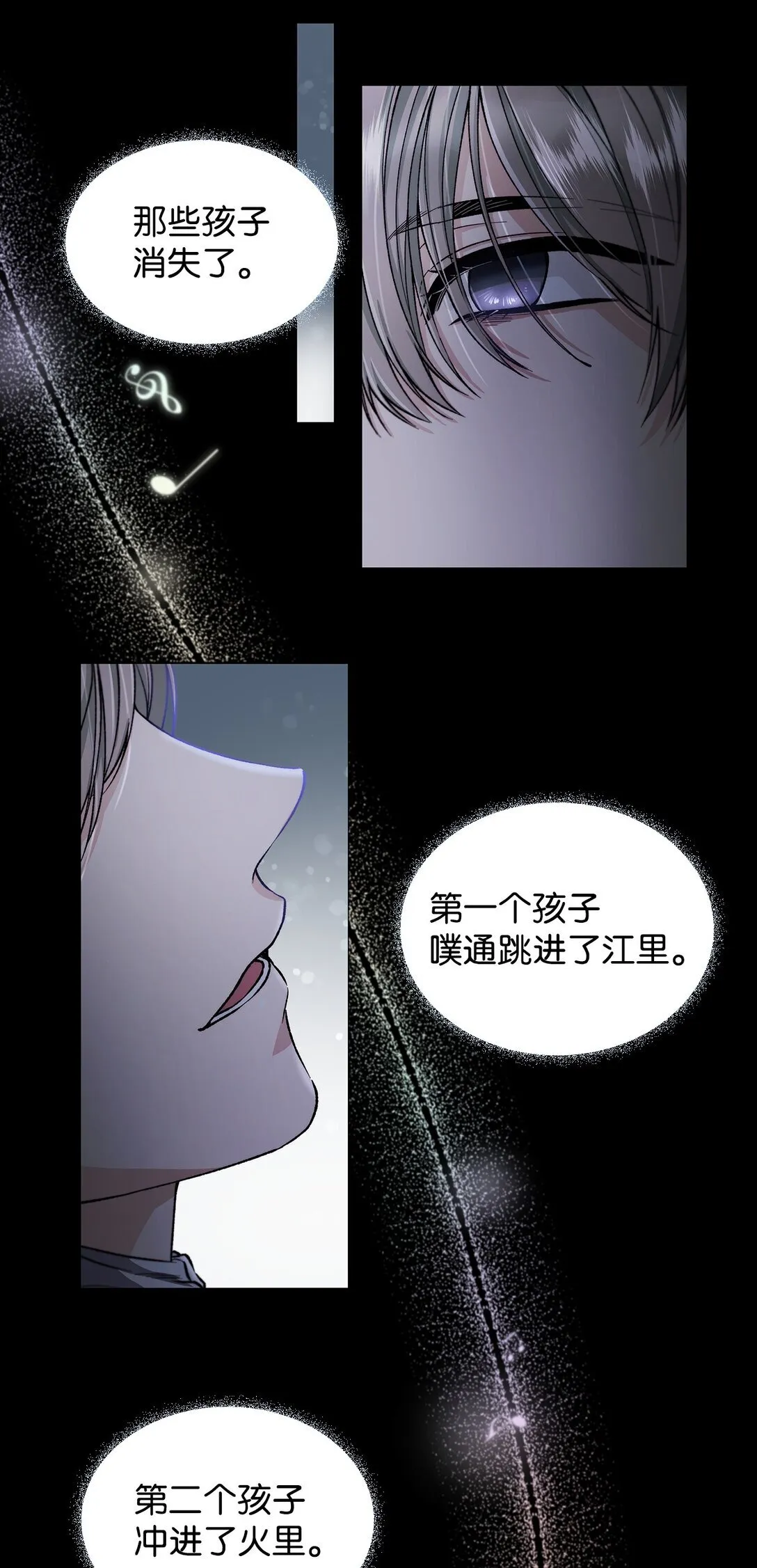 52 剧院着火 第11页