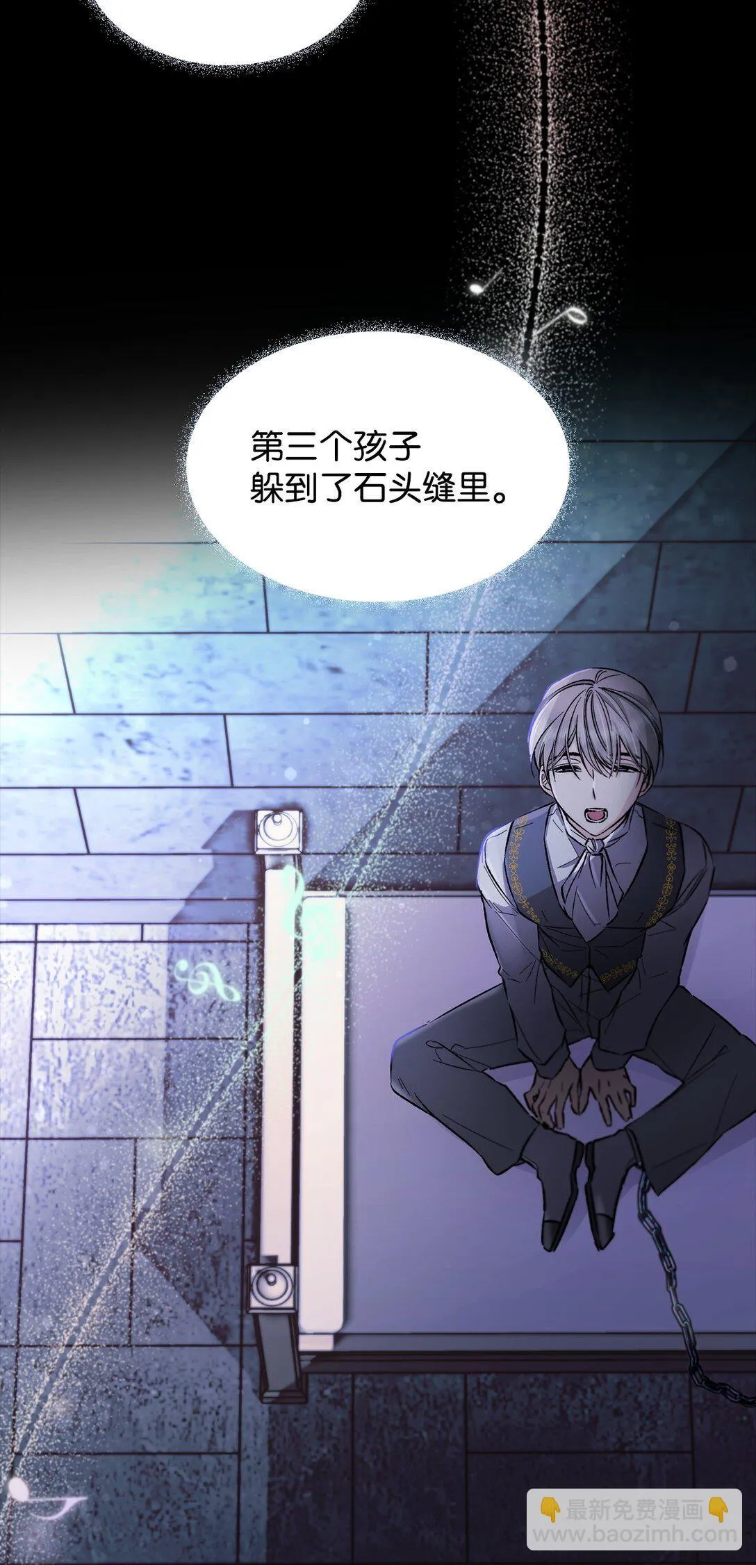 52 剧院着火 第12页