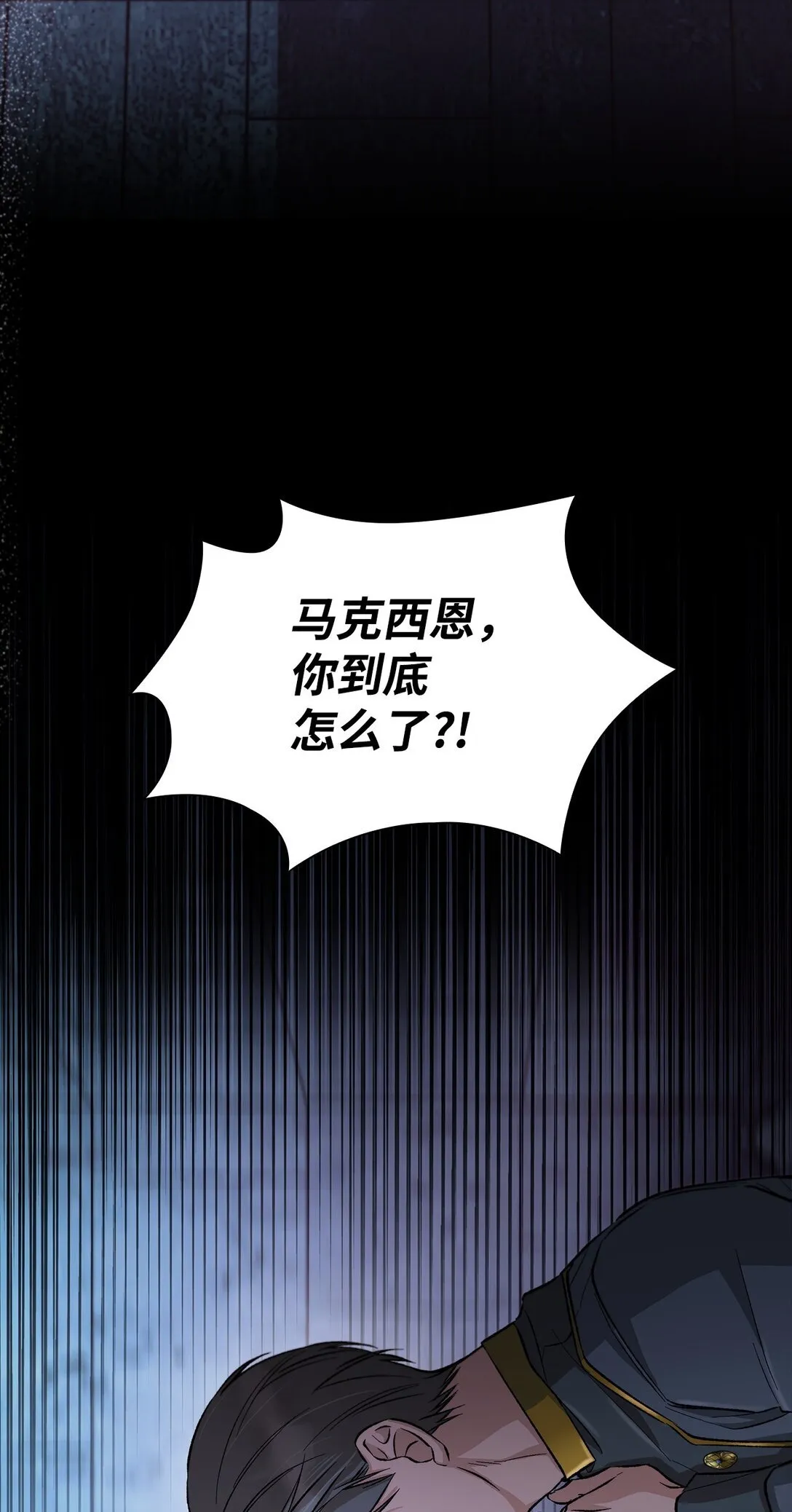 52 剧院着火 第13页