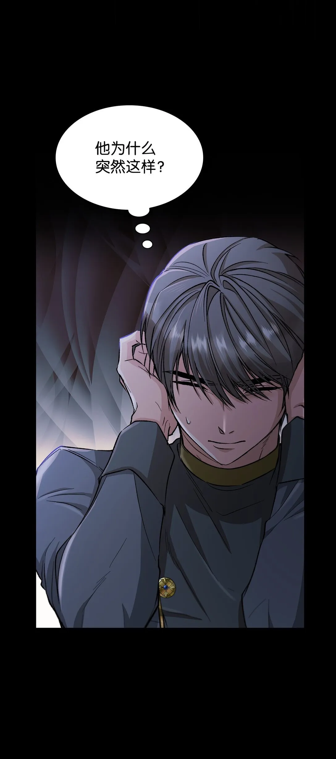 52 剧院着火 第16页