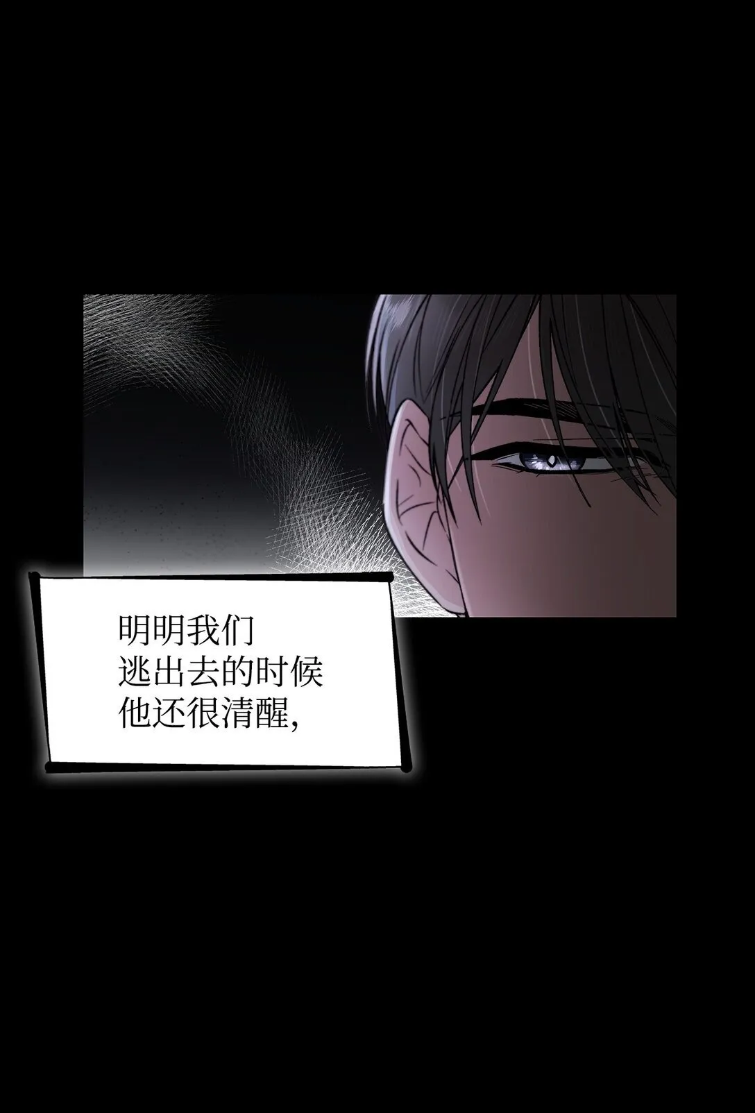 52 剧院着火 第17页
