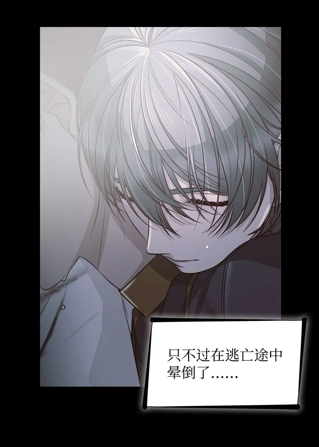 52 剧院着火 第18页