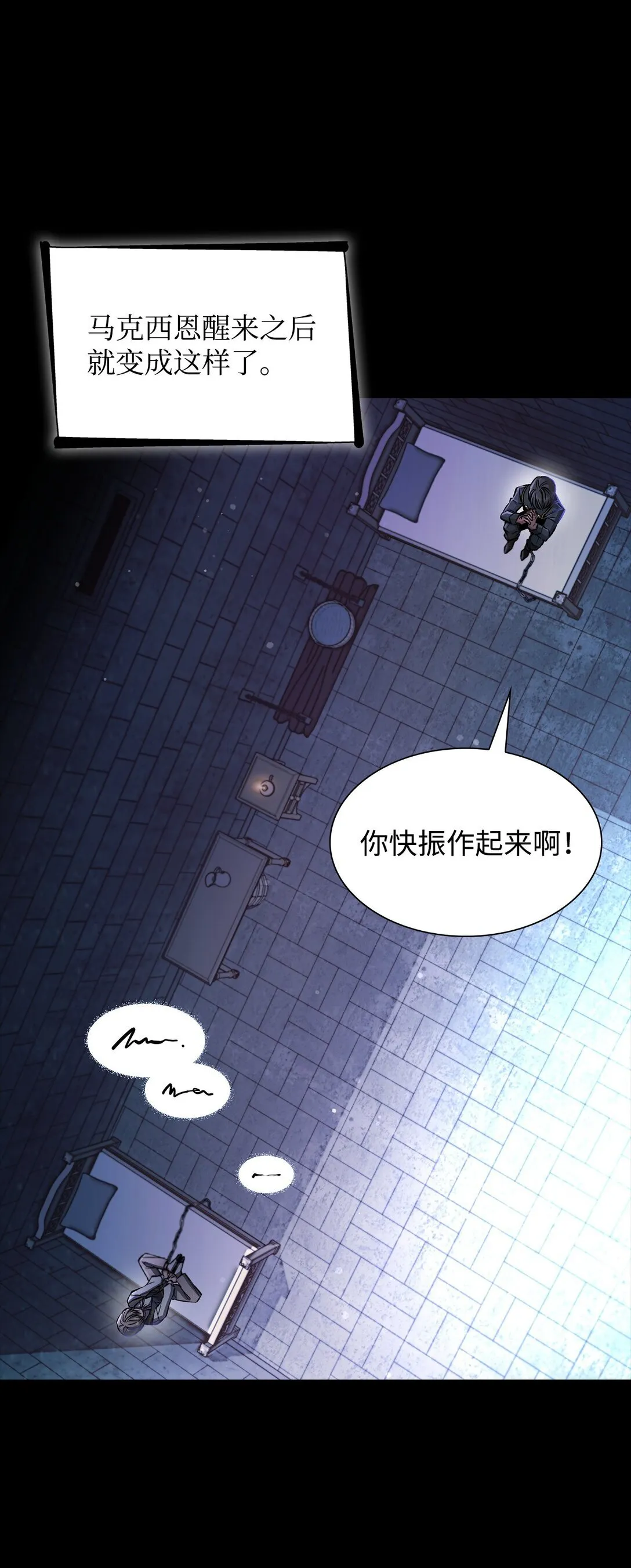52 剧院着火 第20页
