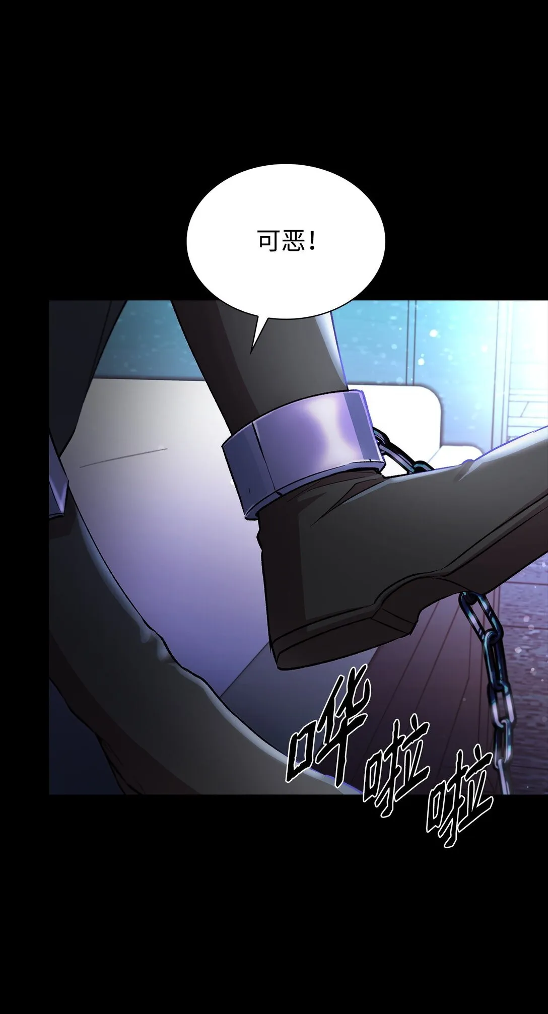 52 剧院着火 第21页