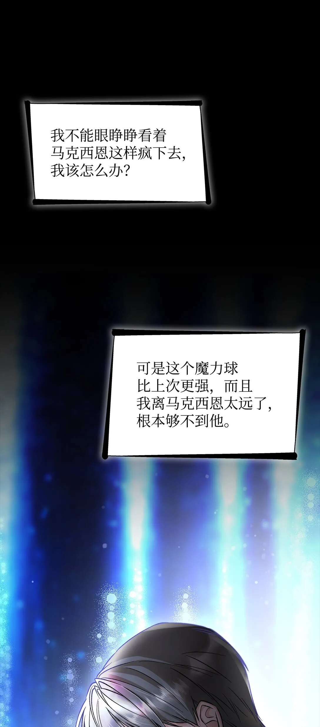 52 剧院着火 第22页