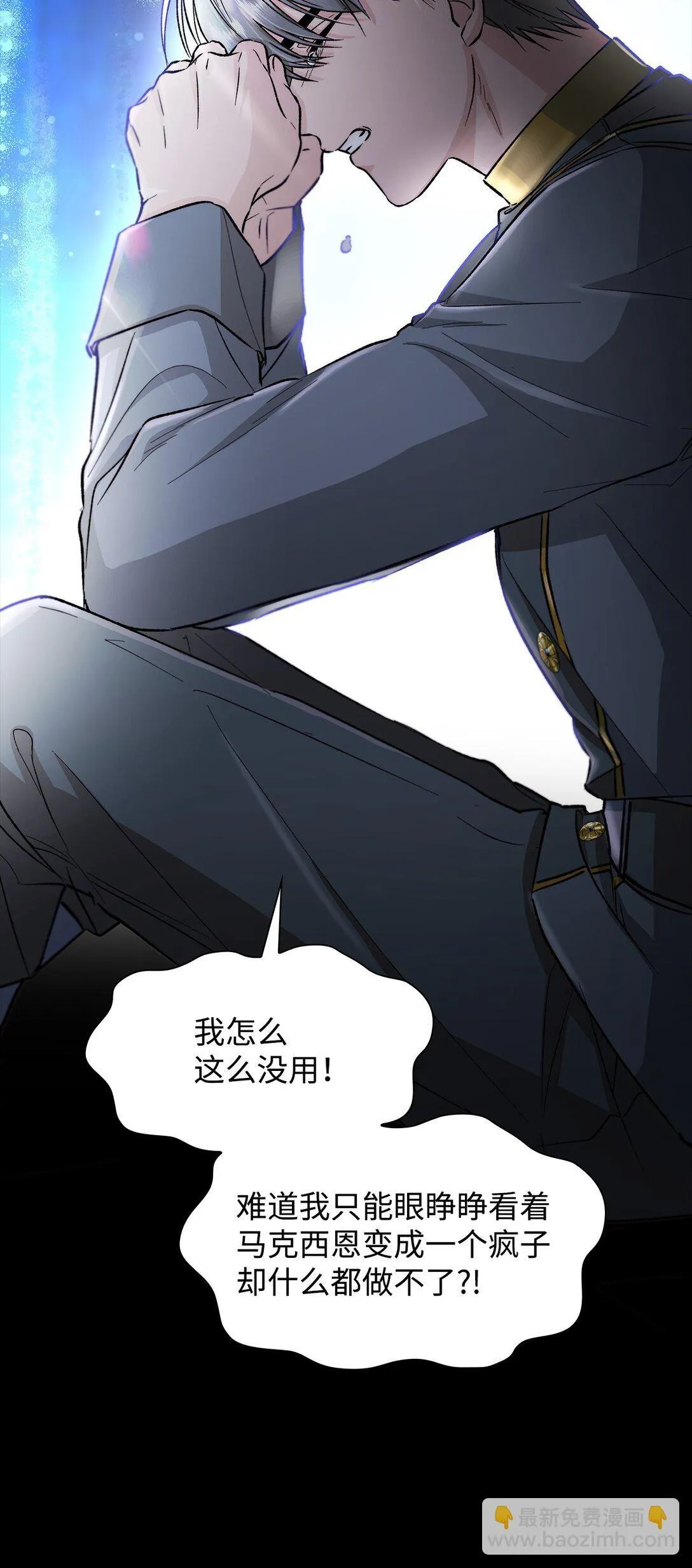 52 剧院着火 第23页