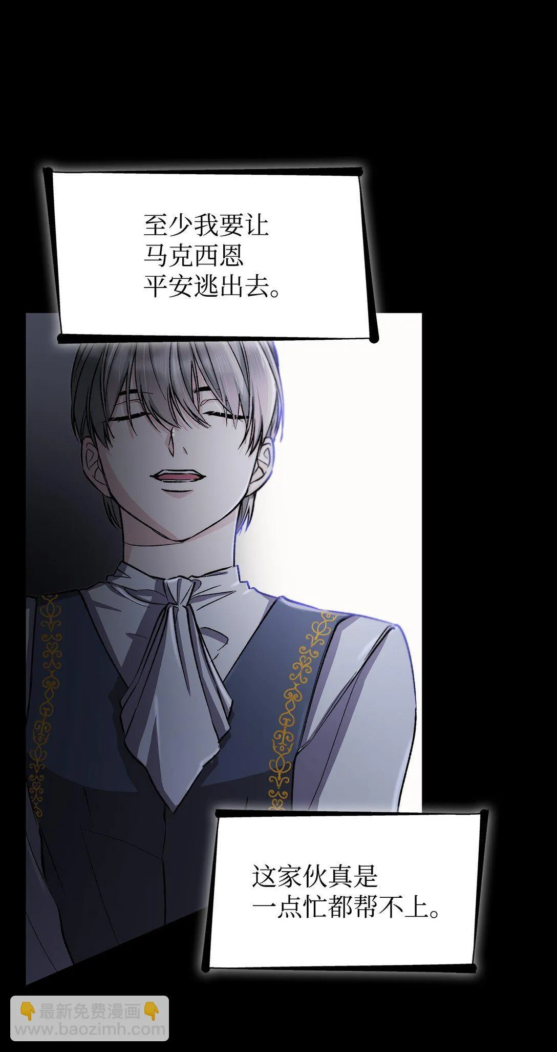 52 剧院着火 第24页