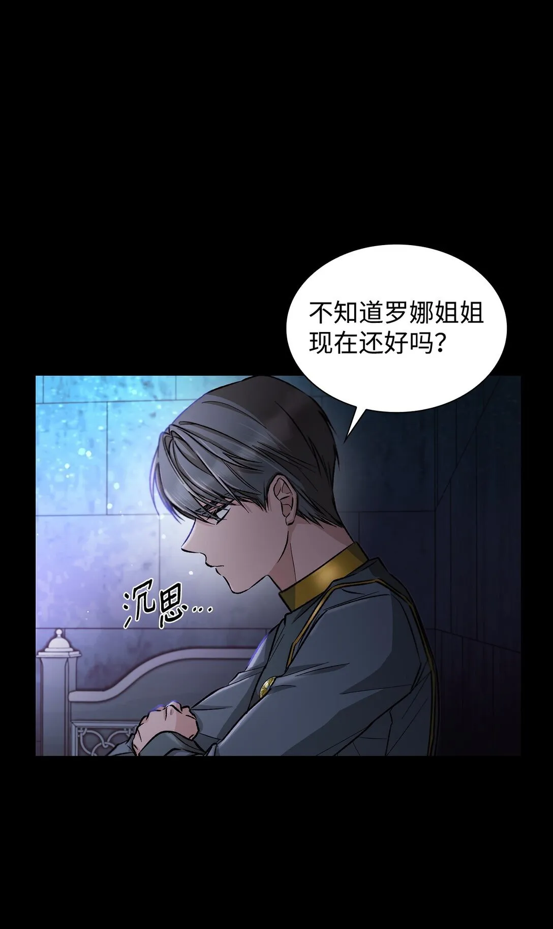 52 剧院着火 第26页