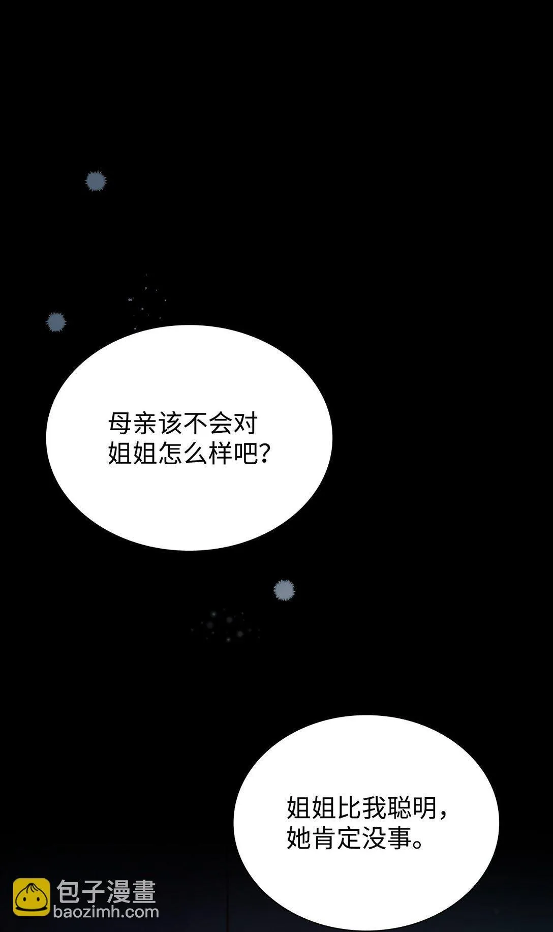 52 剧院着火 第27页