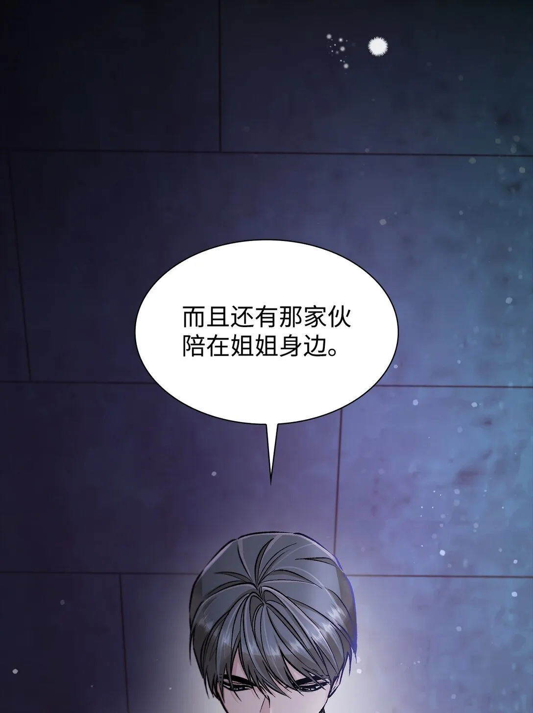 52 剧院着火 第28页