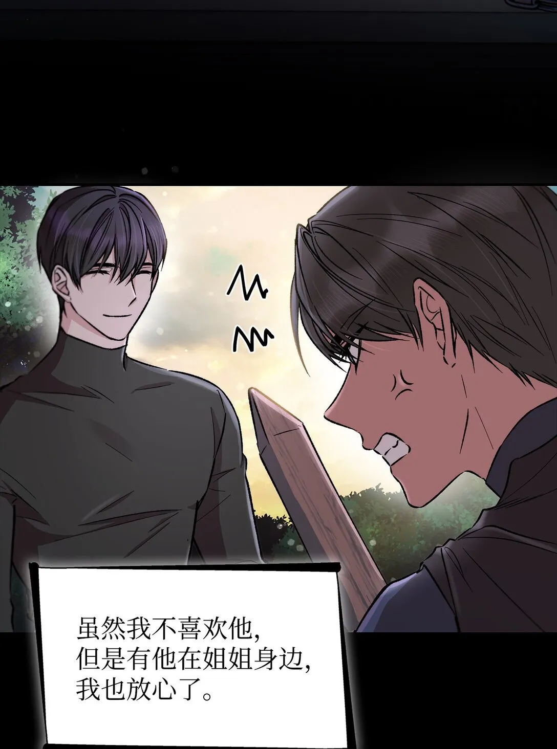 52 剧院着火 第30页