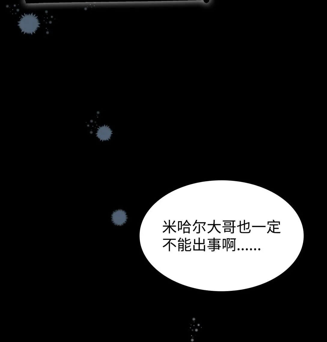 52 剧院着火 第31页