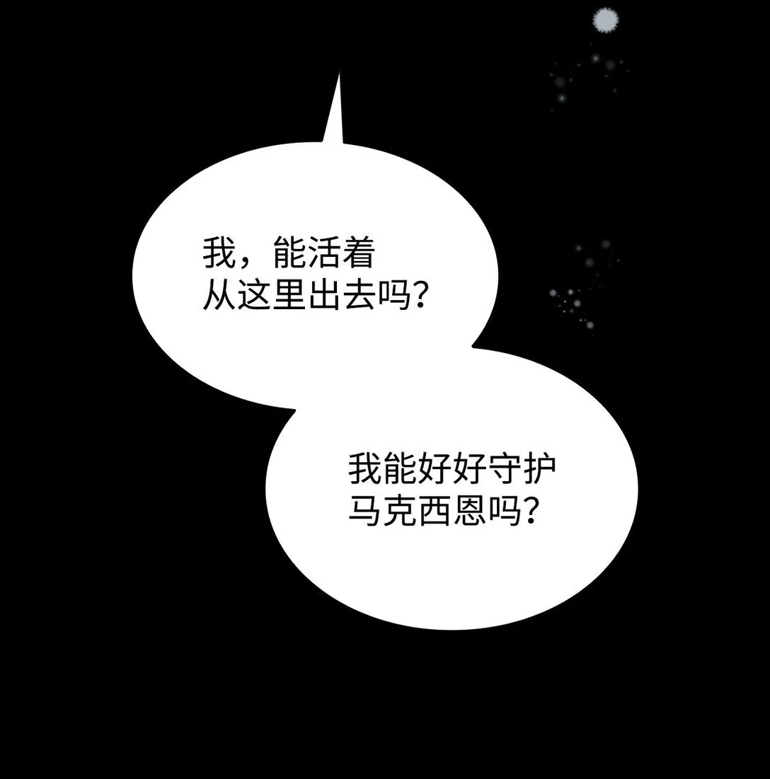 52 剧院着火 第33页