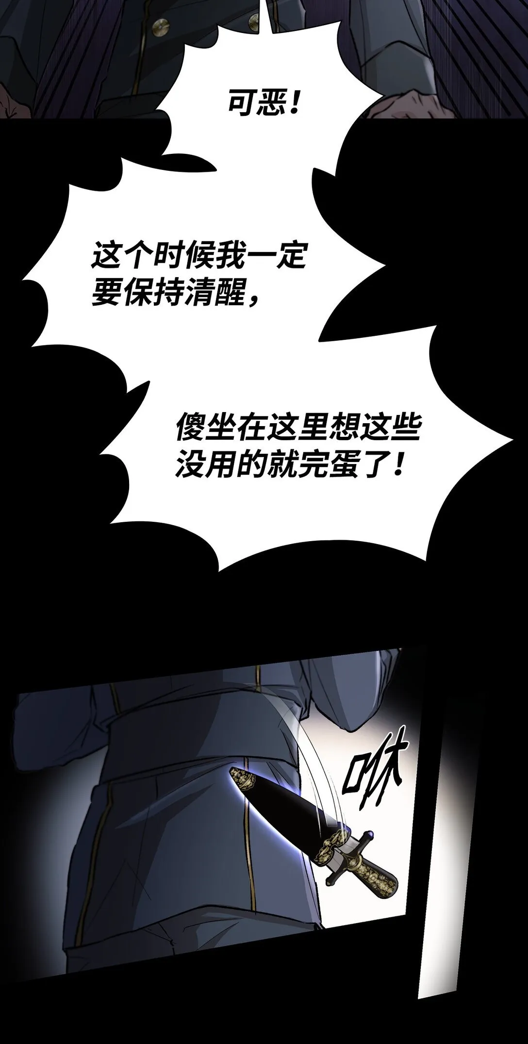 52 剧院着火 第35页