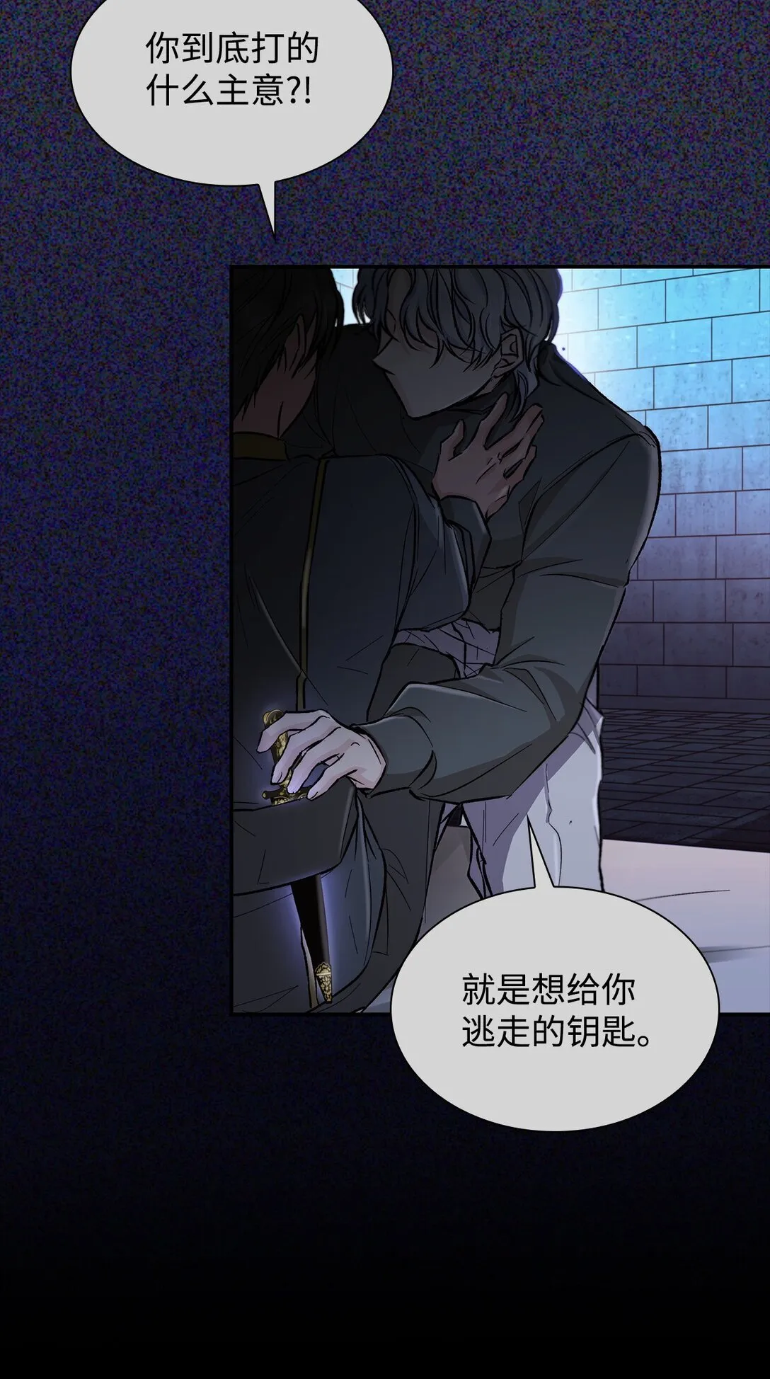 52 剧院着火 第39页