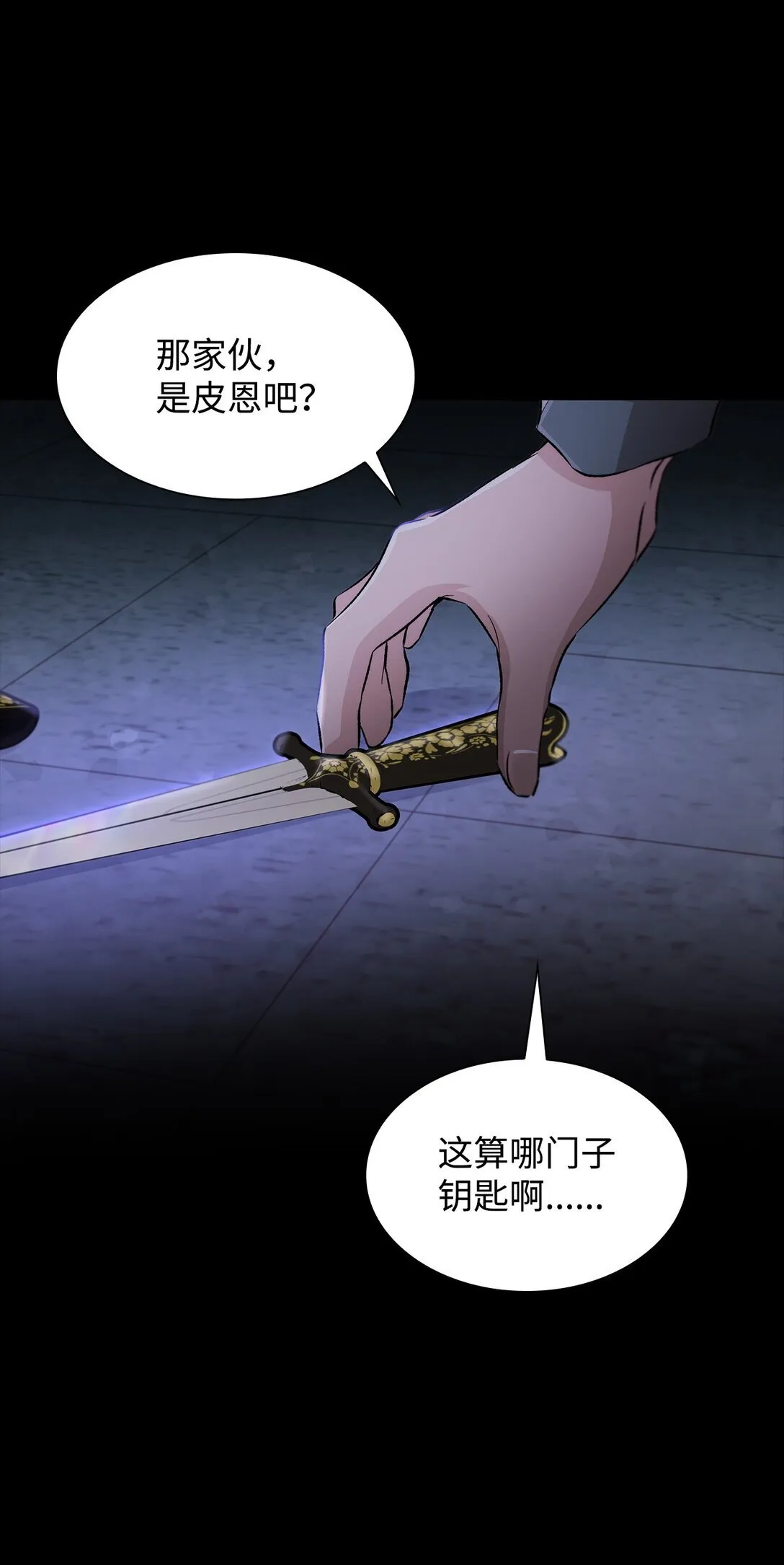 52 剧院着火 第40页