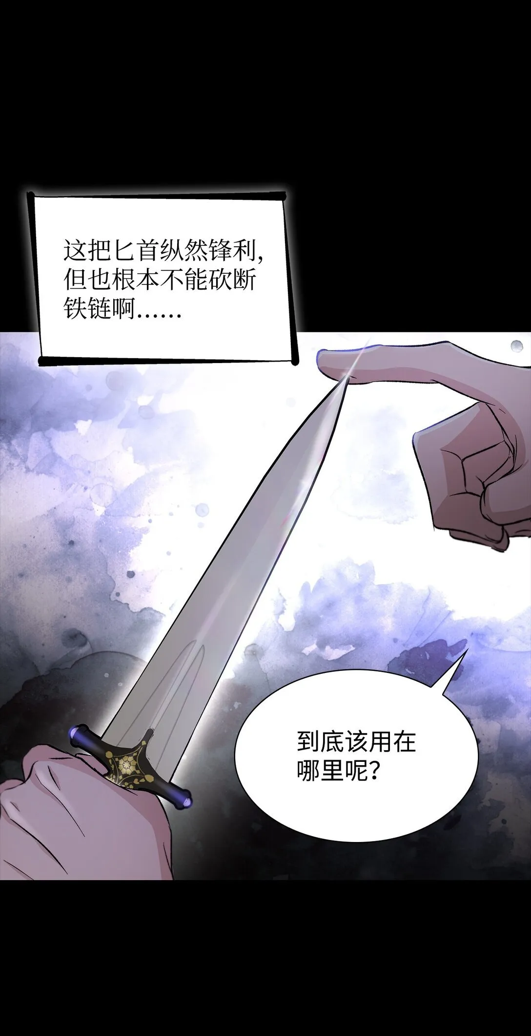 52 剧院着火 第41页