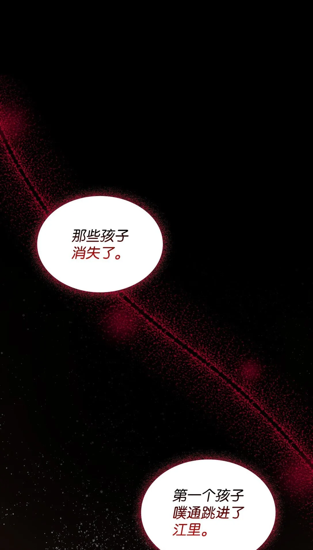 52 剧院着火 第44页