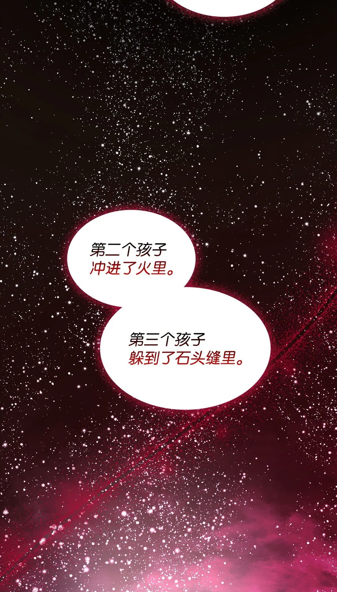 52 剧院着火 第45页