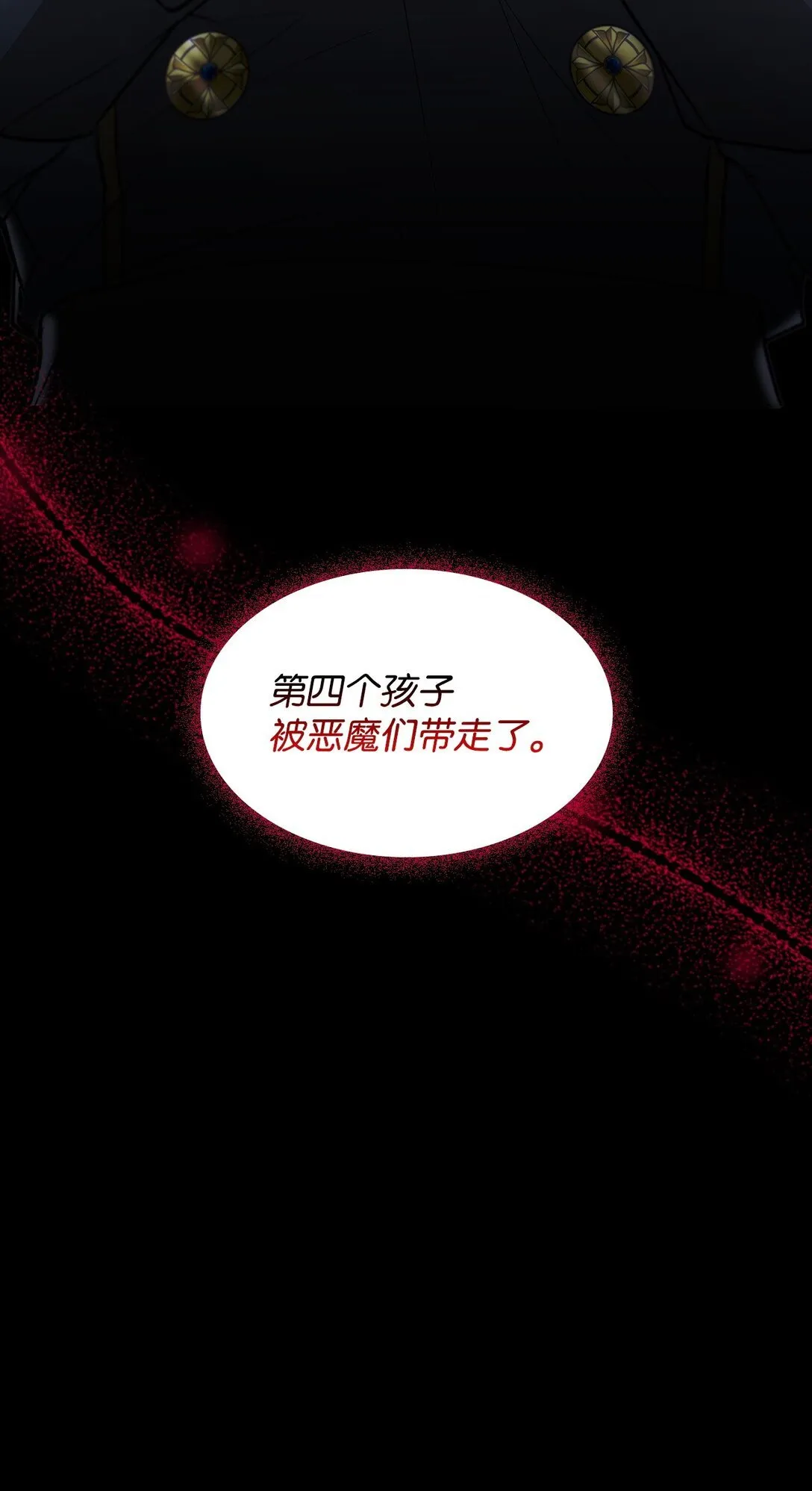52 剧院着火 第47页