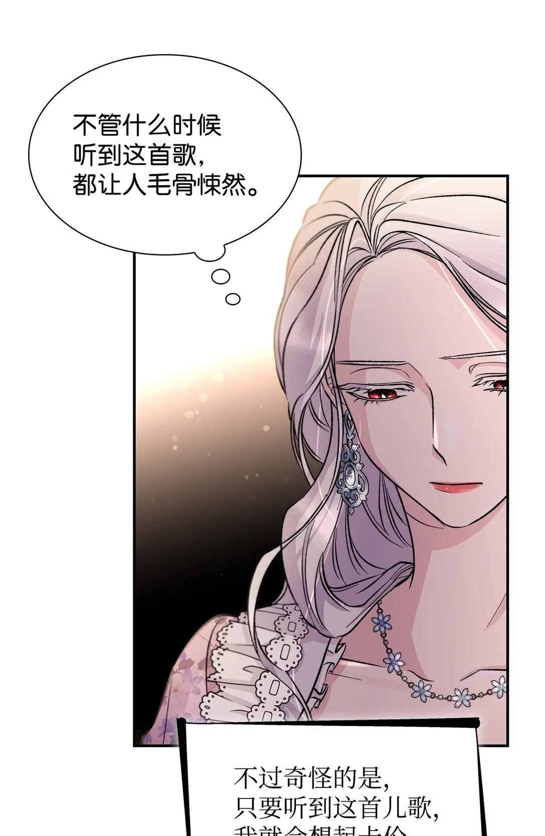 52 剧院着火 第56页