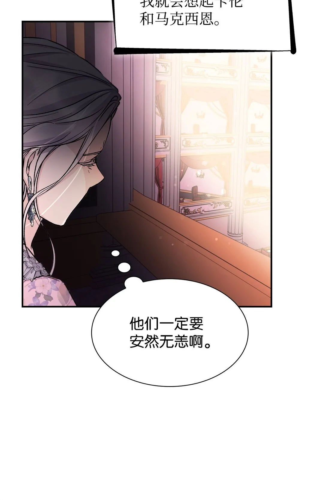 52 剧院着火 第57页