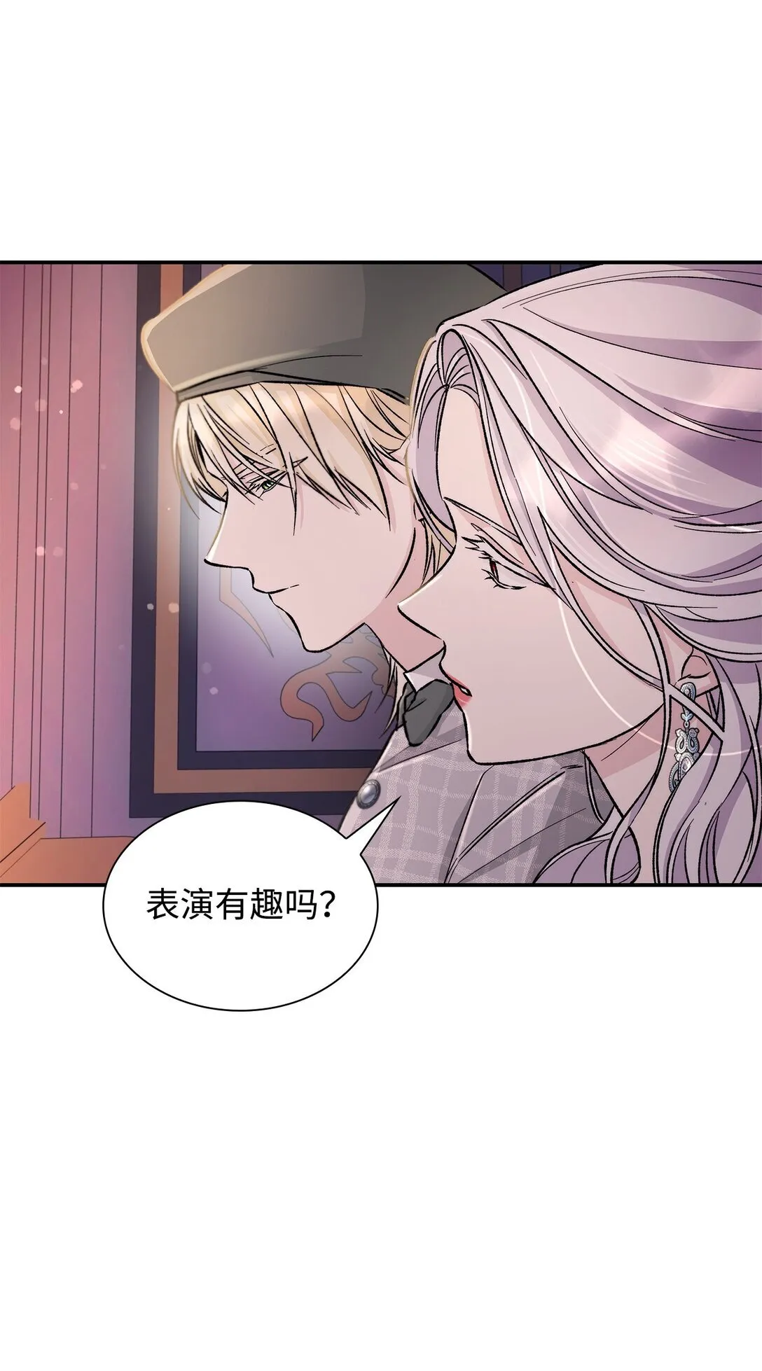 52 剧院着火 第58页