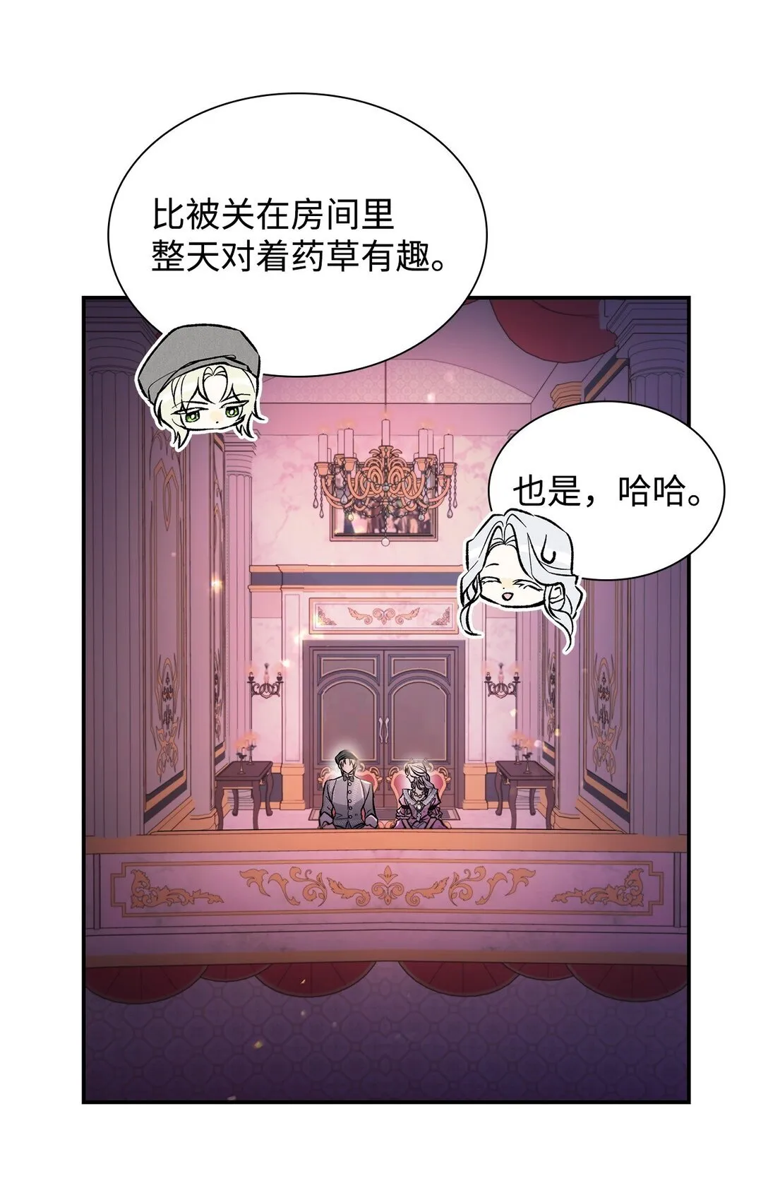 52 剧院着火 第59页