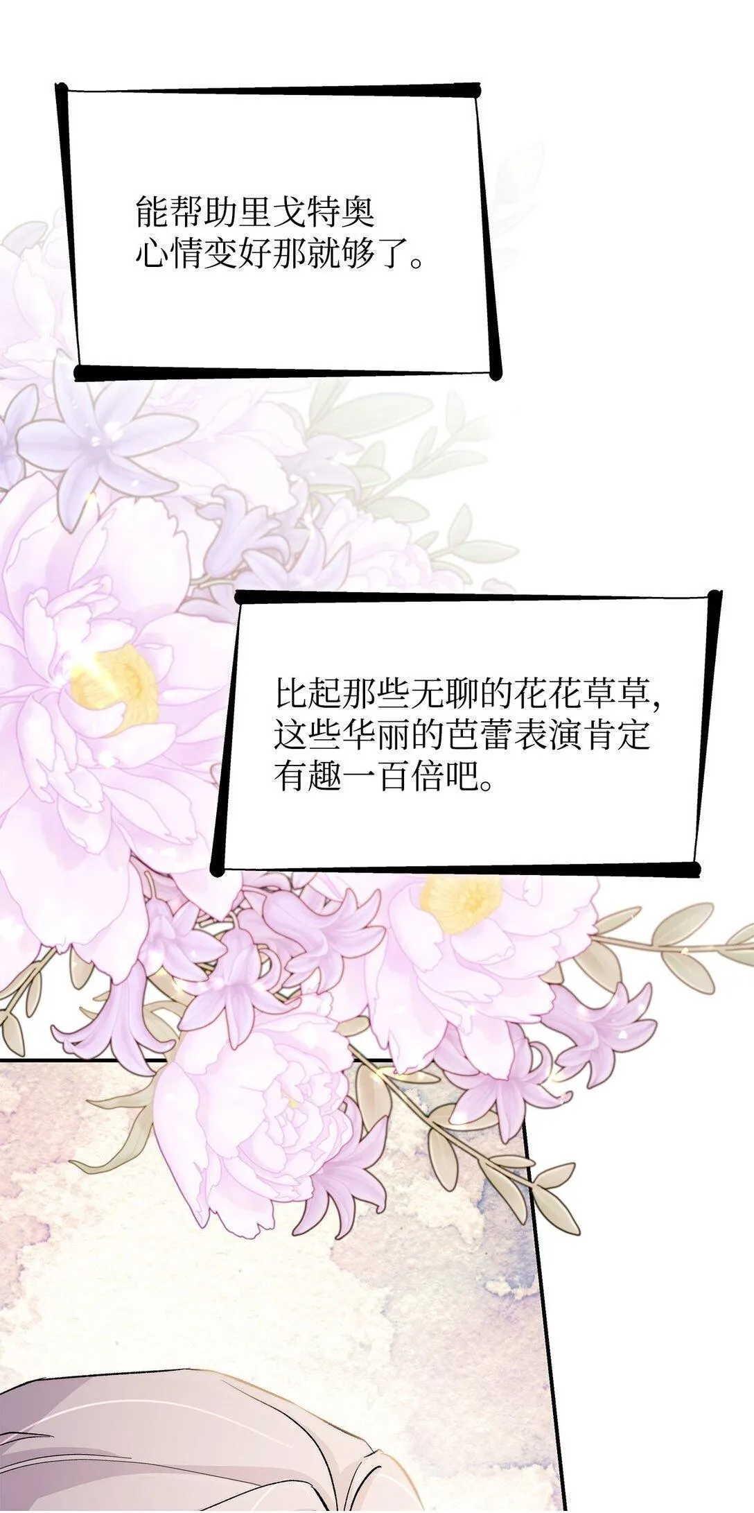 52 剧院着火 第60页