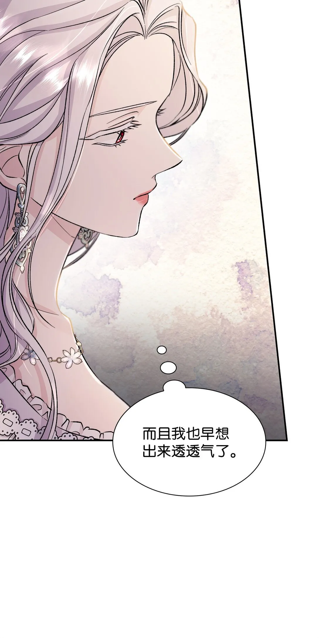 52 剧院着火 第61页