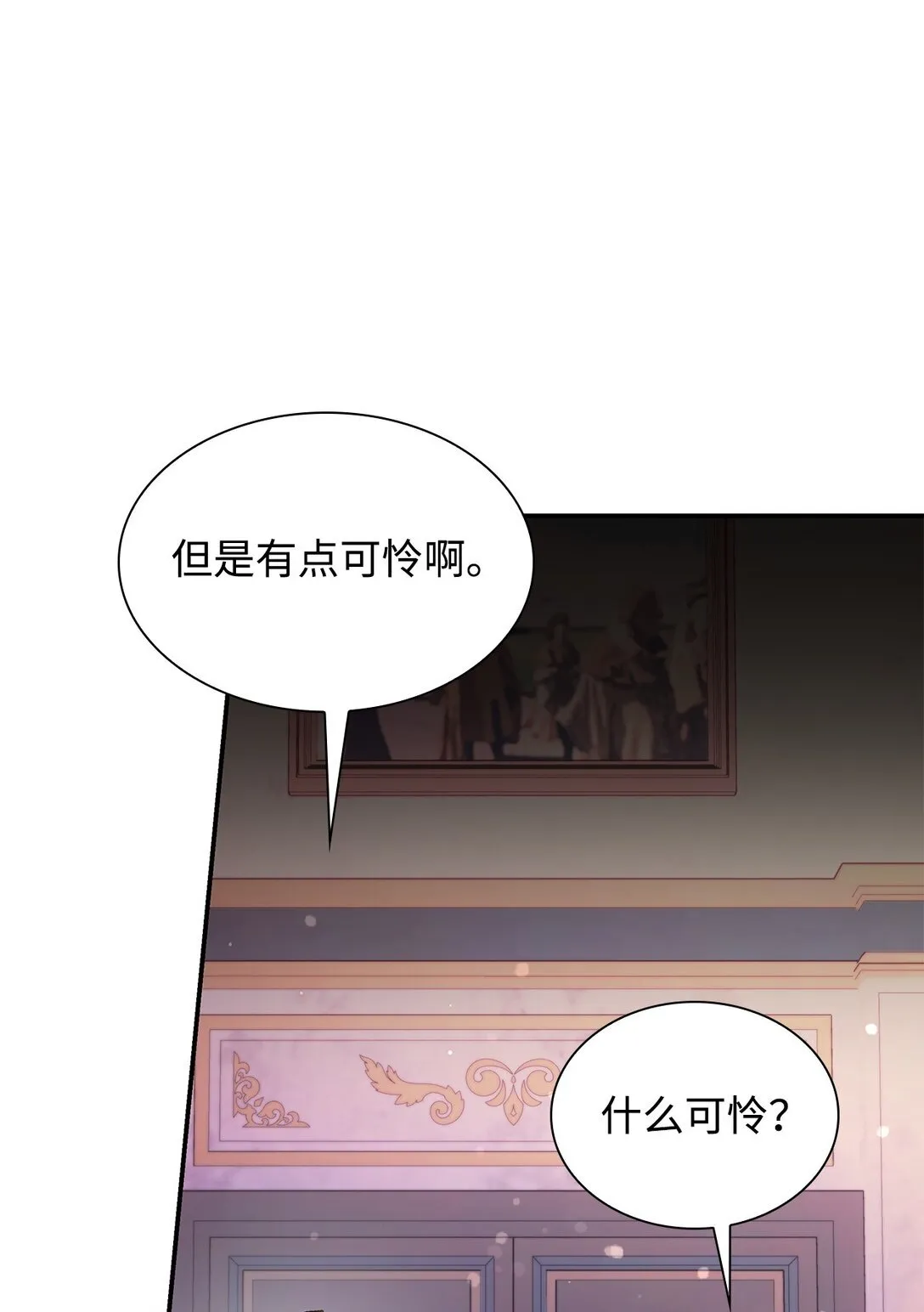 52 剧院着火 第62页
