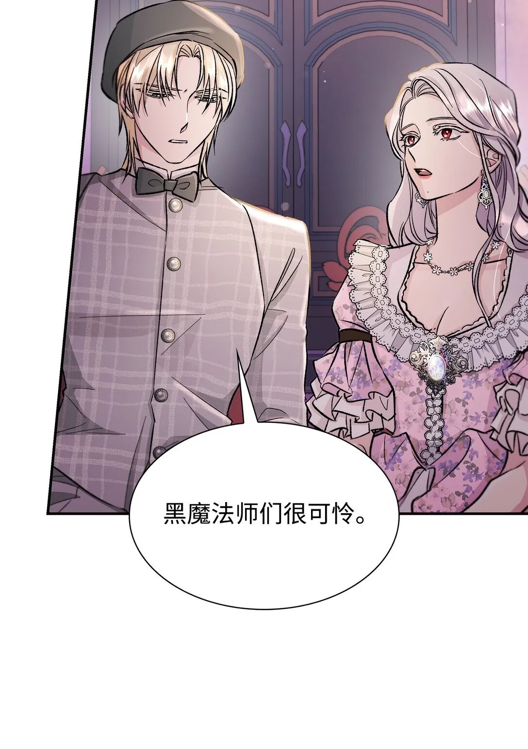 52 剧院着火 第63页