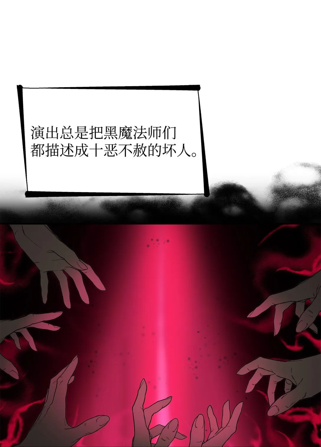 52 剧院着火 第64页