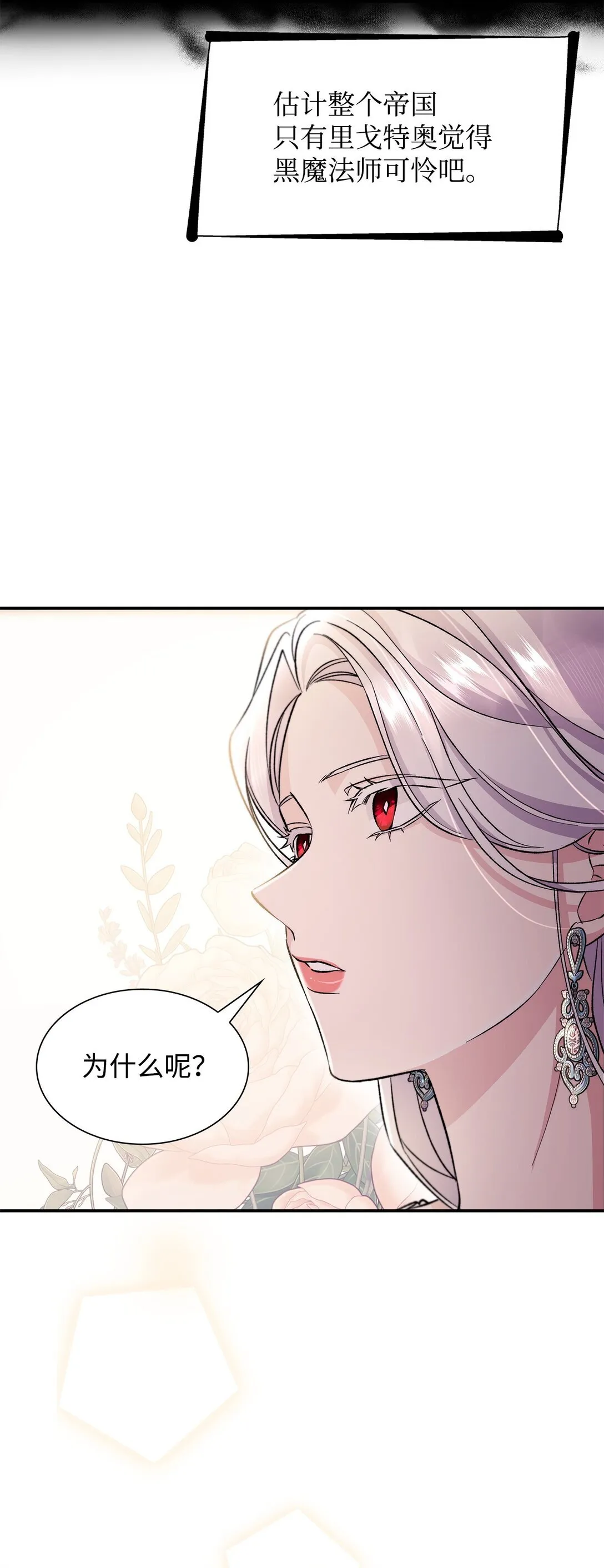 52 剧院着火 第65页