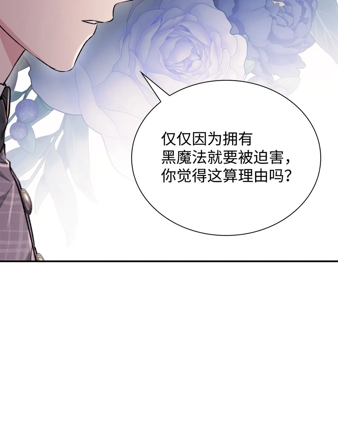 52 剧院着火 第67页