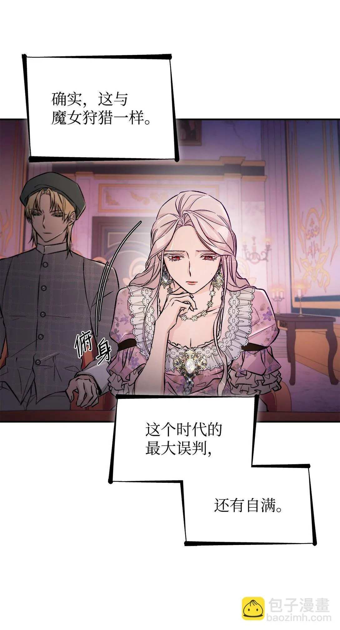 52 剧院着火 第68页