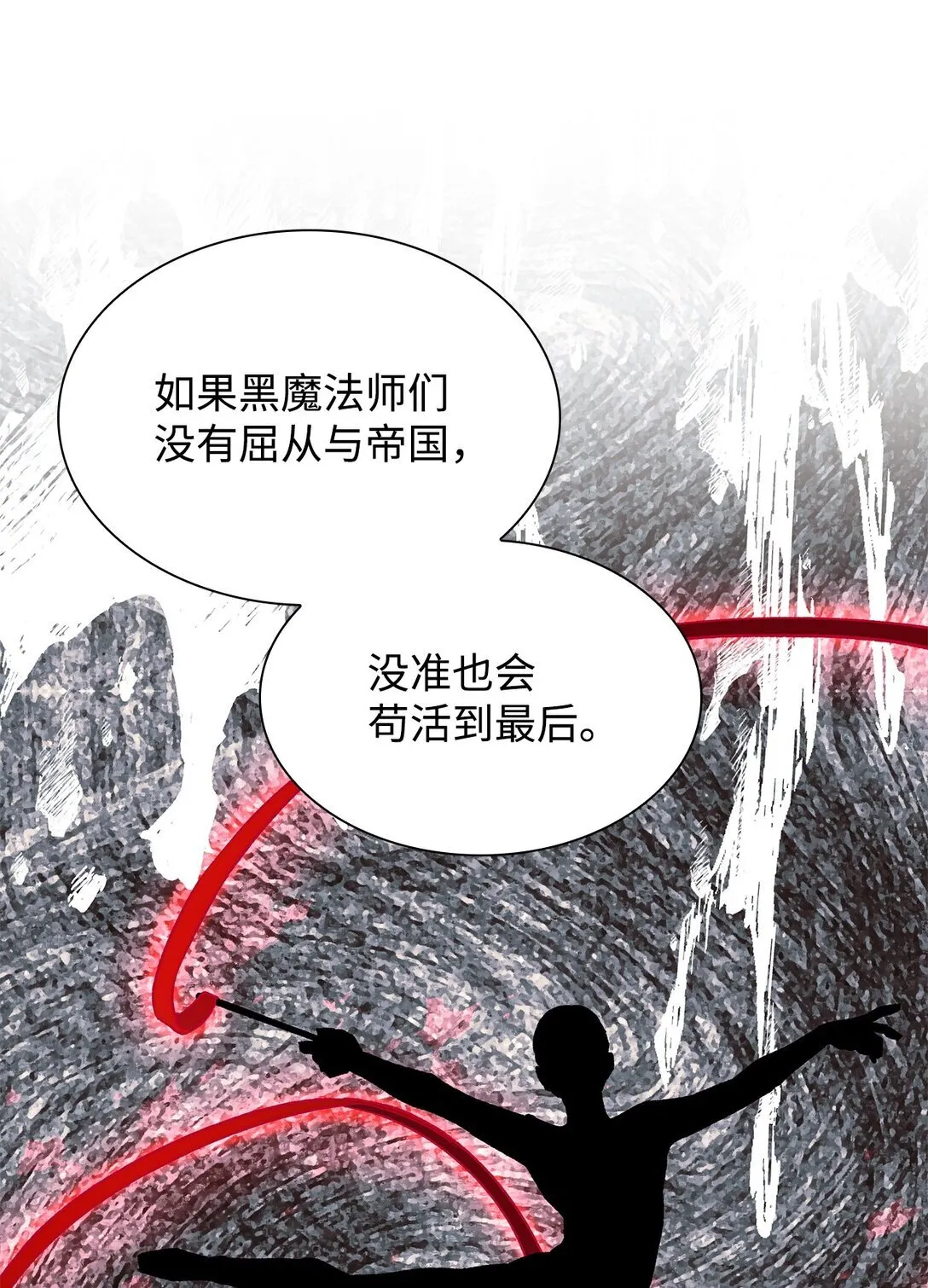 52 剧院着火 第69页