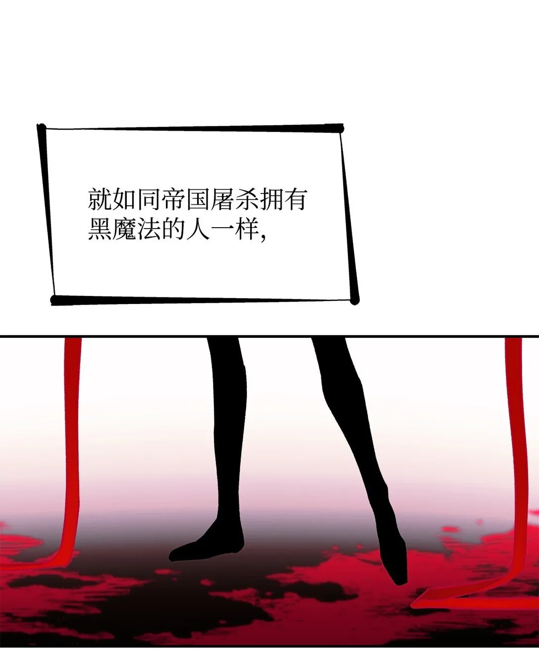 52 剧院着火 第71页