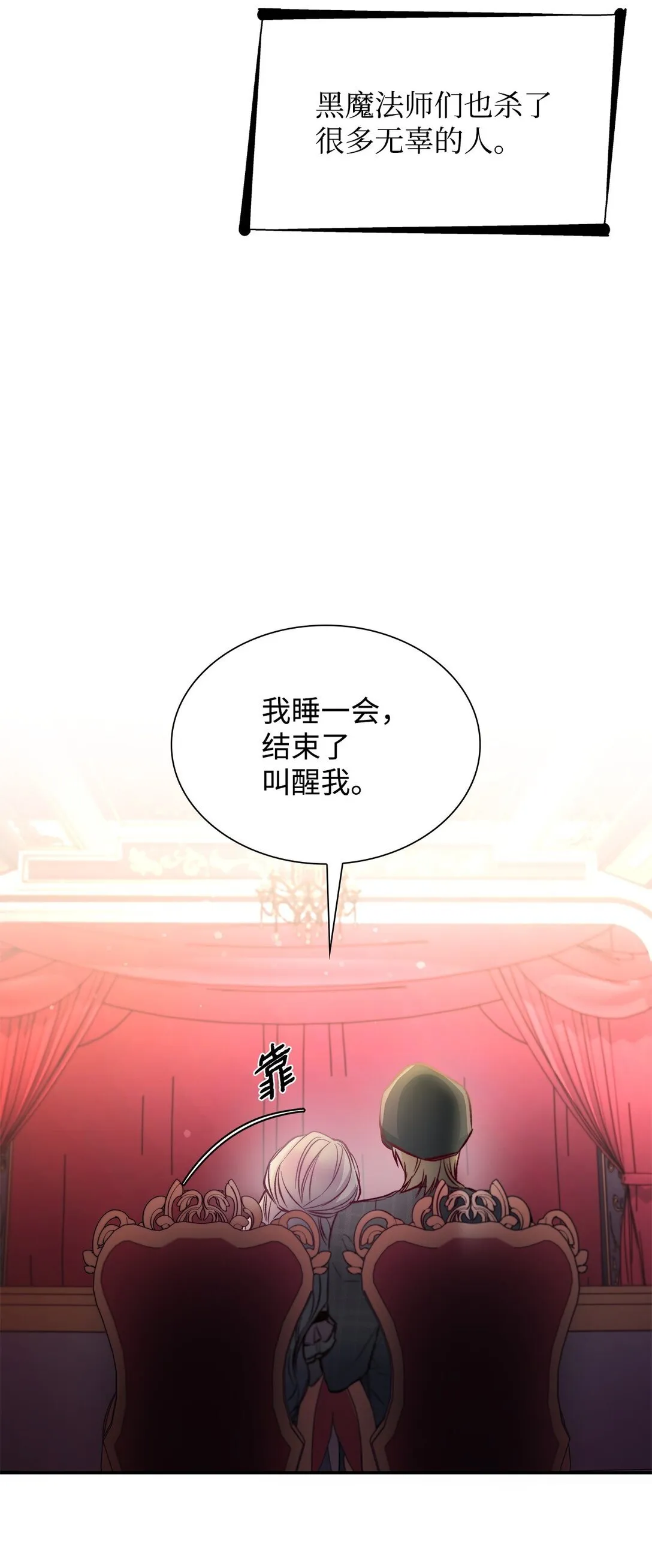 52 剧院着火 第72页