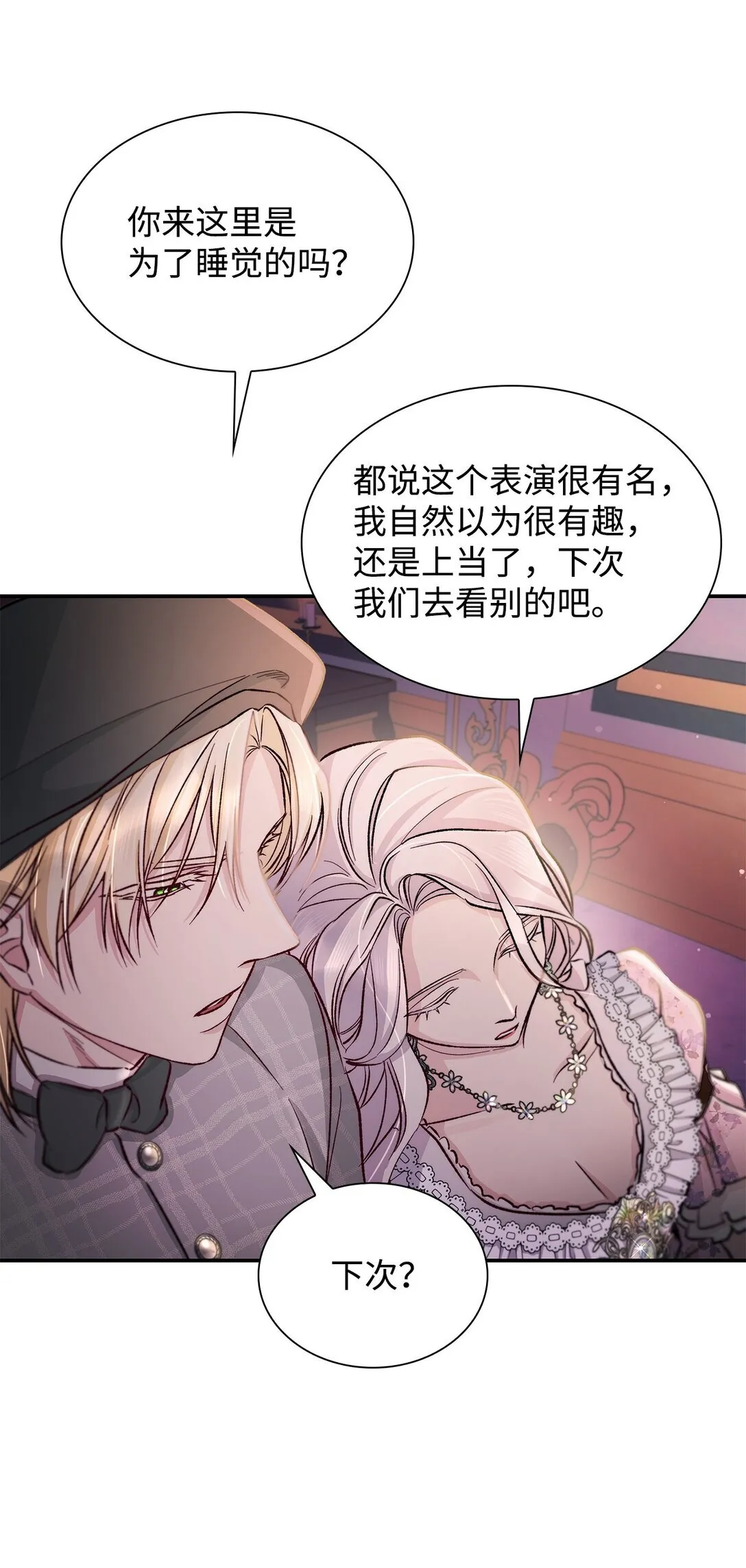 52 剧院着火 第73页
