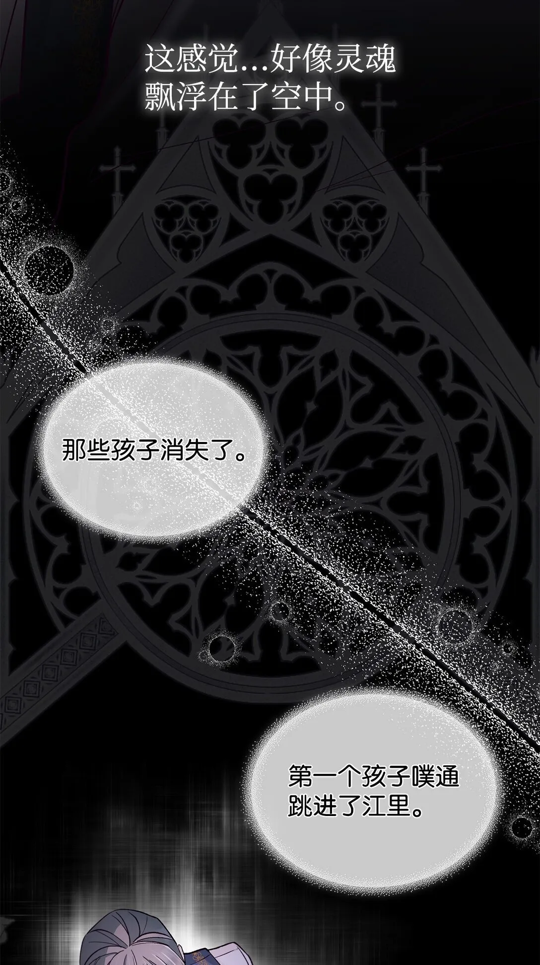 55 父亲的死 第4页